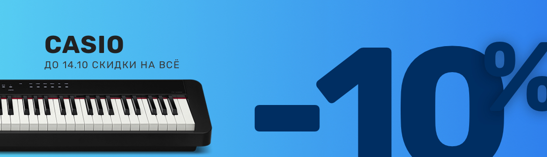 Скидка на синтезаторы CASIO в магазине Muzikan.ua