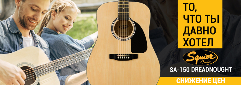 FENDER. Акционные цены FENDER. Акционные цены