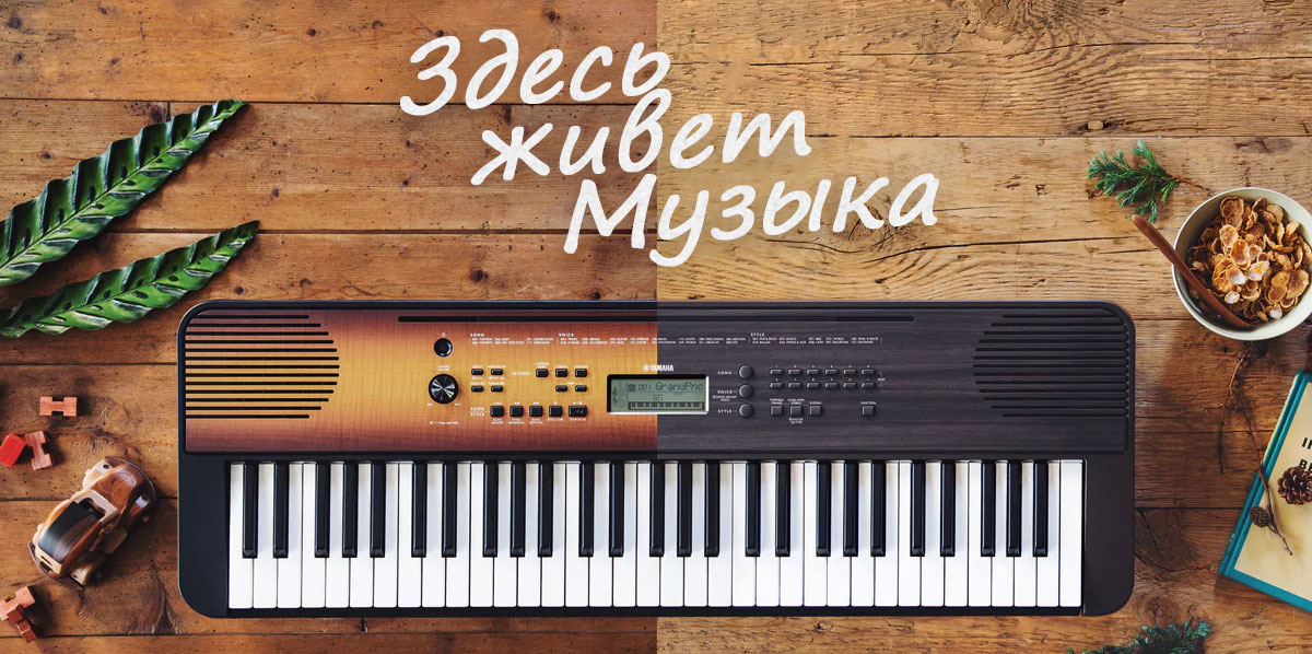 Yamaha PSR-E360 - MuzikAnt.ua