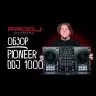 DJ контроллер 
