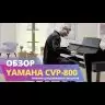 Цифрове піаніно 