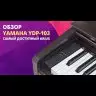 Цифровое пианино 