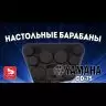 Електронна ударна установка 