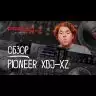 DJ система 