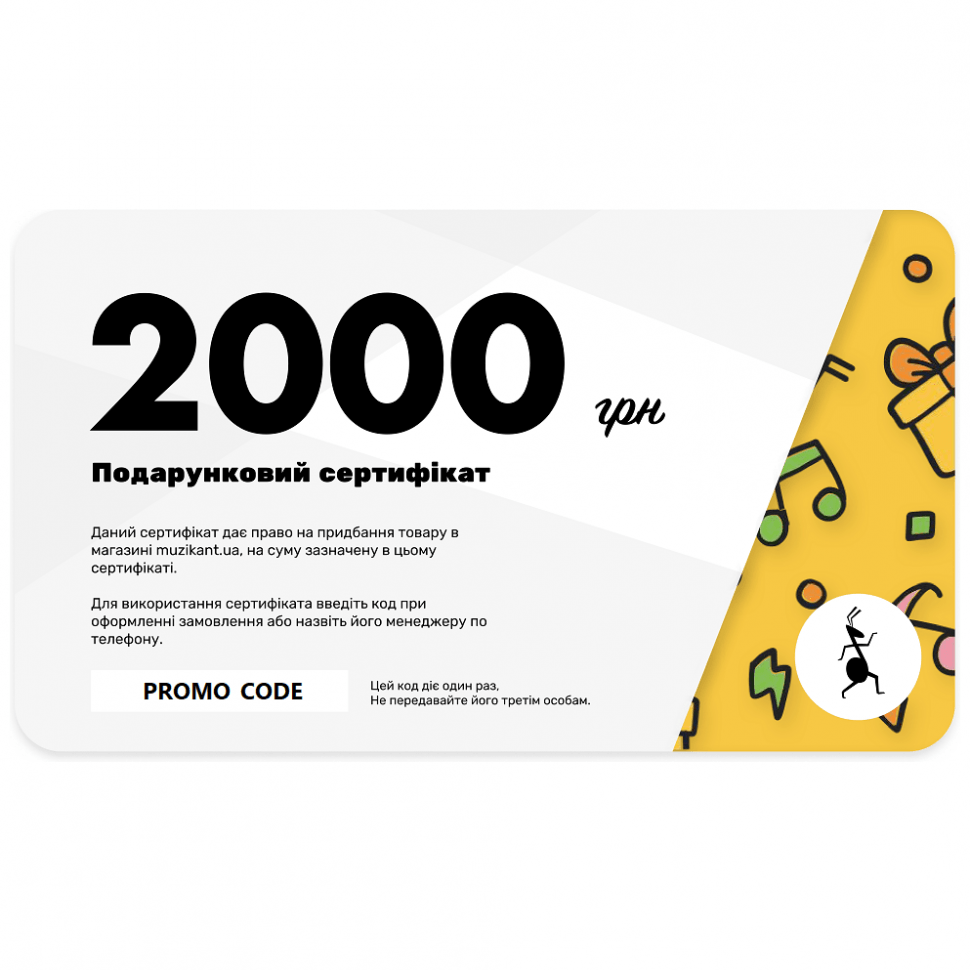 Подарочный сертификат MuzikAnt 2000 гривен