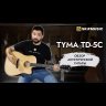 Акустична гітара 