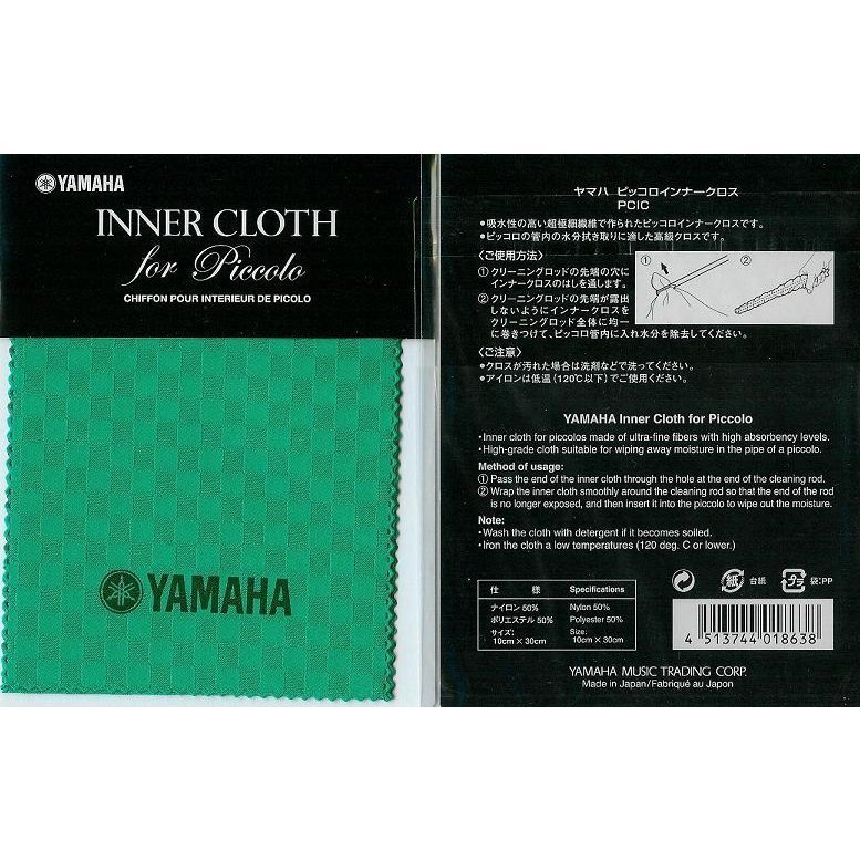 Уход за духовыми инструментами Yamaha INNER CLOTH FOR PICCOLO