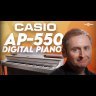 Цифровое пианино Casio AP-550 BN