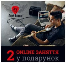Онлайн-занятия на ударных