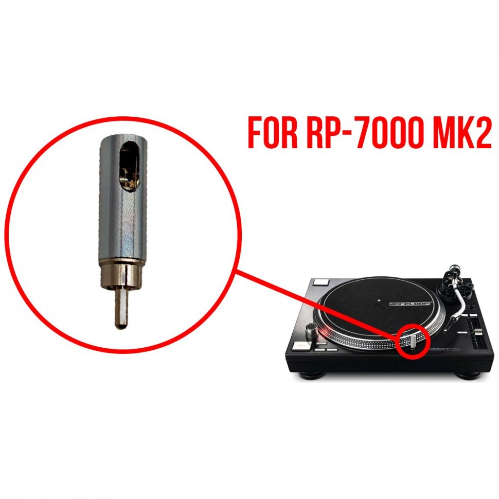 ReloopRP-7000 MK2 / MK2 Silver Searchlight