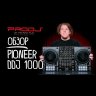 DJ контроллер Pioneer Dj DDJ-1000