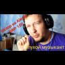Наушники 