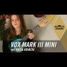 Электрогитара VOX MARK III MINI AG