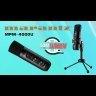 USB-микрофон Marantz PRO MPM-4000U
